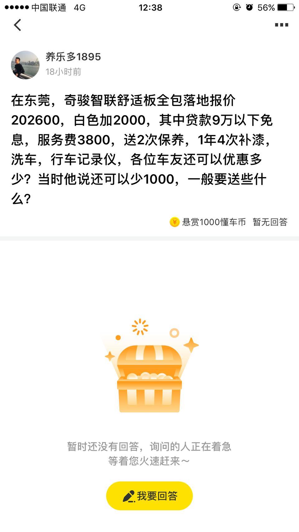 奇骏-各位车友怎么样？