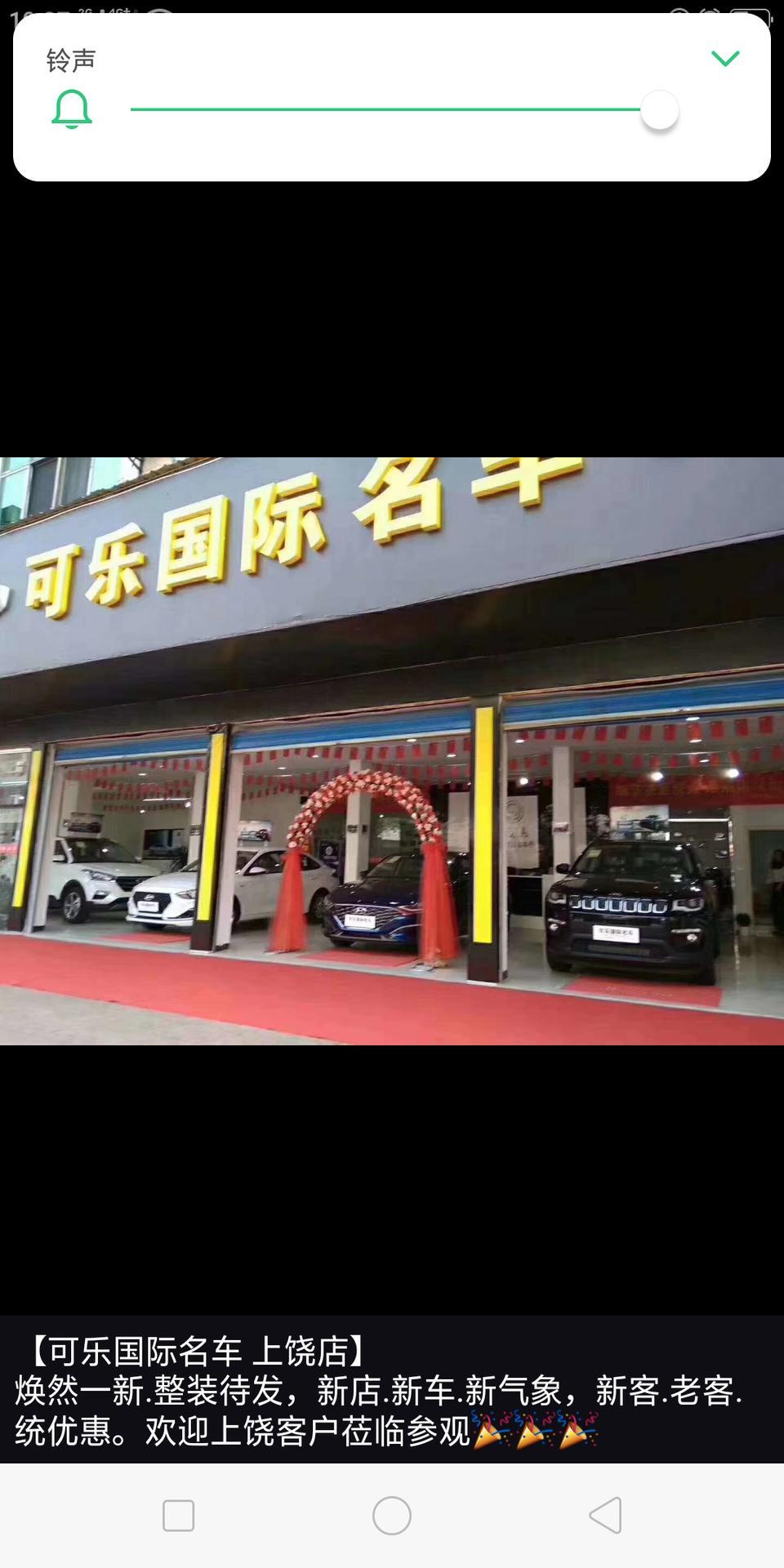请问一下，可乐国际名车店，奇骏2.0的智联舒适版，18.5万，包含所有，还送（全车贴膜，5次保养，底盘装甲，发动机护板，行里架，行车记录，）第二张是4s店的价，最底19.2万，也是送那些，问一下可乐名车店车源是那里来，质量可靠吗？