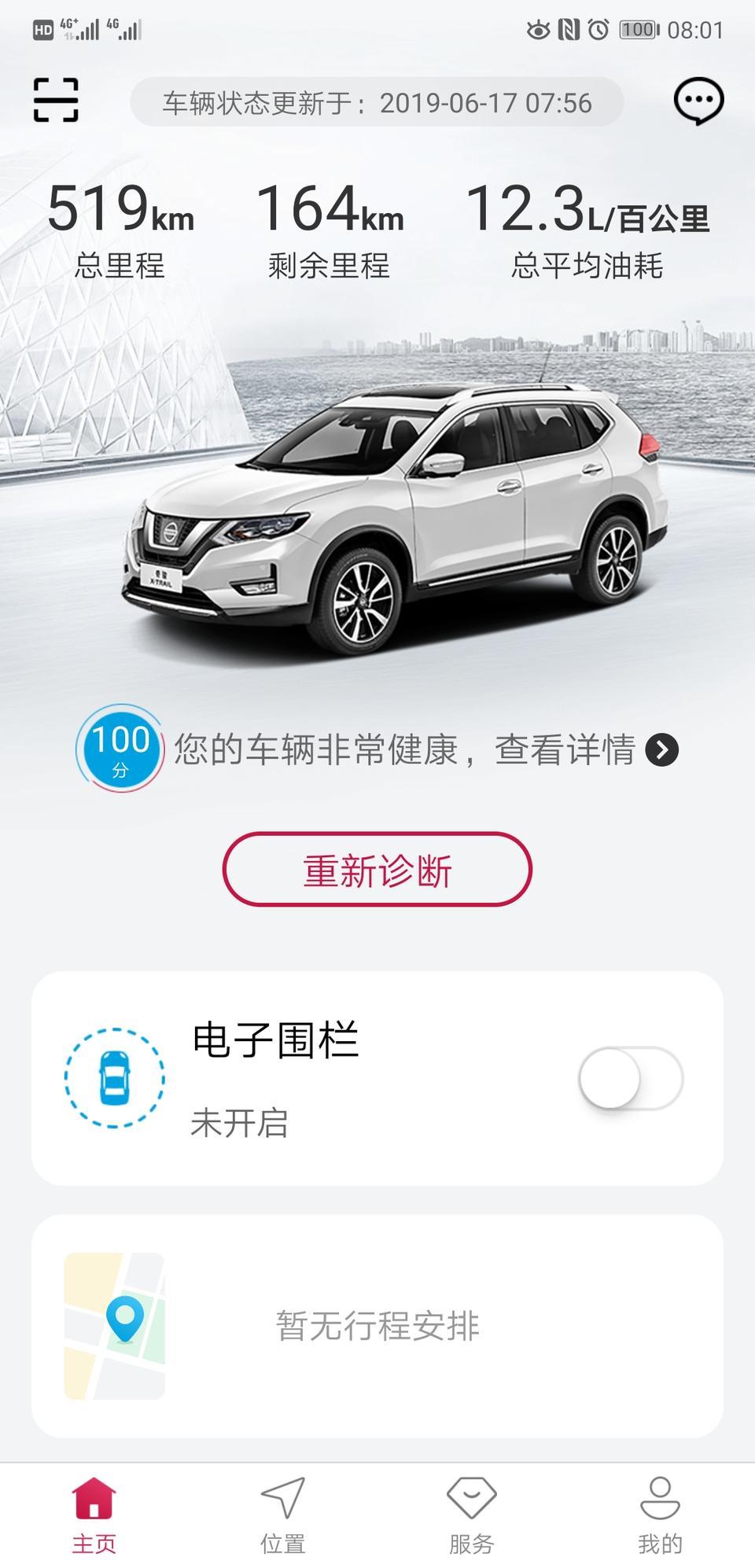 奇骏-才买的2.0智联舒适版，跑了500多公里，耗油量简直惹不起。没跑过高速，基本在市区跑。请问这个耗油是不是太高了
