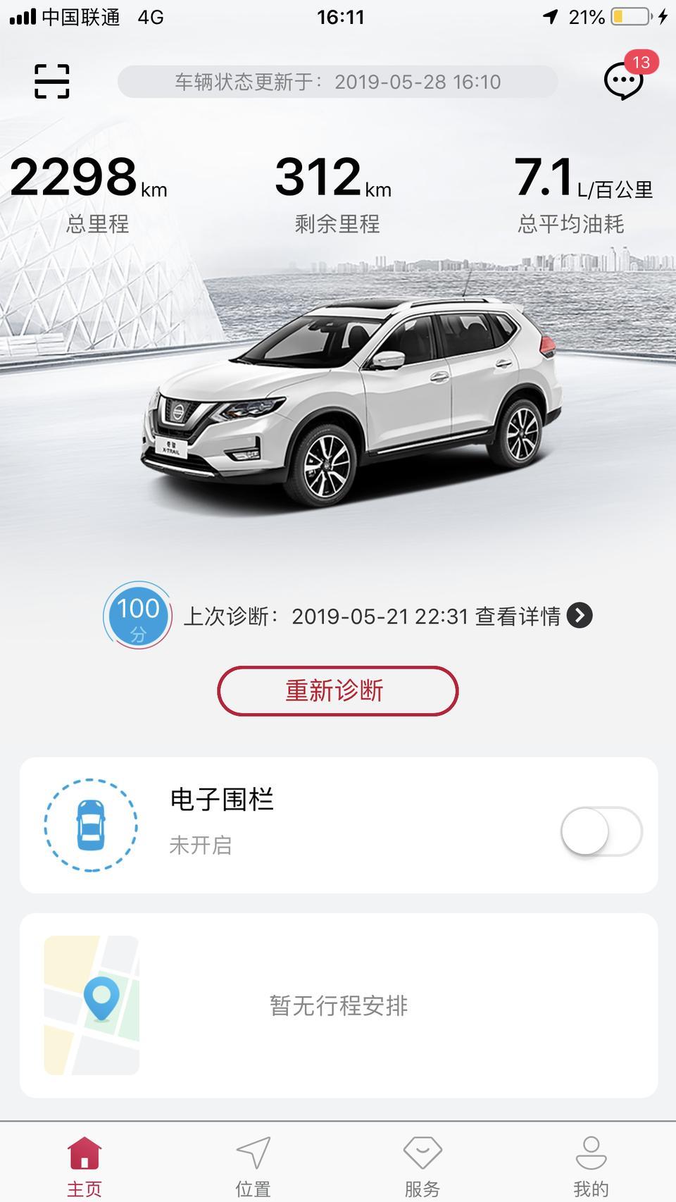 奇骏-你们的车现在现在几个油?，这个油耗算正常吗我看还有6.0的?