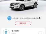 奇骏-你们的车现在现在几个油?，这个油耗算正常吗我看还有6.0的?