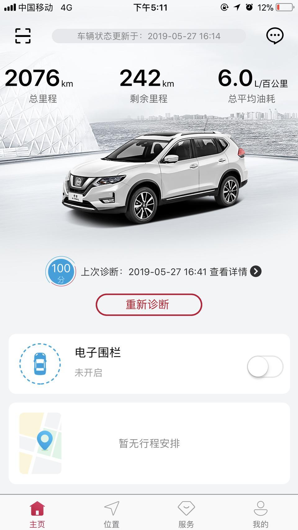 奇骏-不知道多少公里才能够做首保4S店有没有打电话通知