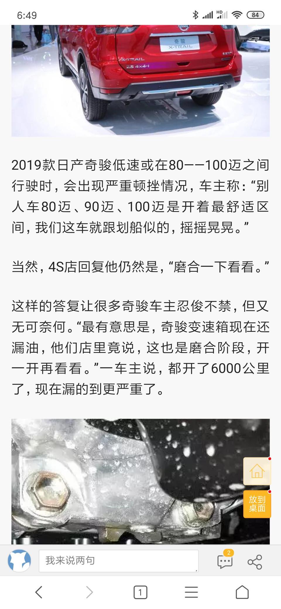 听说19款奇骏有卡顿和变速箱漏油的情况，是真的吗？急急急。