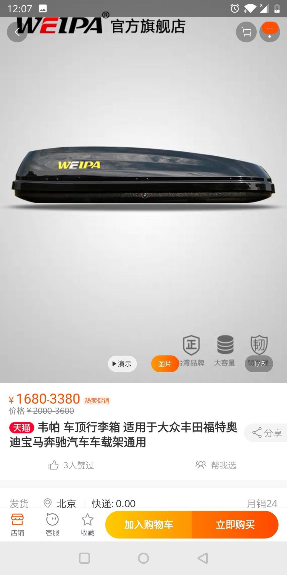 奇骏-跑长途，行李框和行李箱哪个实用？

用过的车友给个建议，谢谢了。