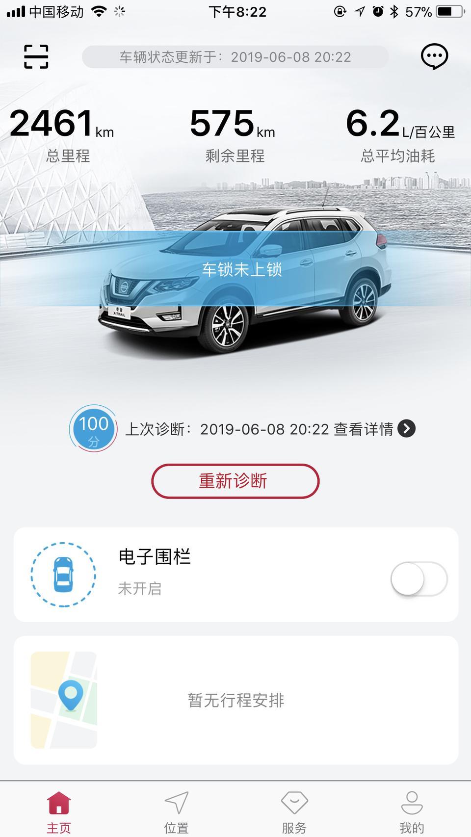 奇骏-开了五十多公里市区路平均油耗6.2升这样是高还是低大家给个建议谢谢