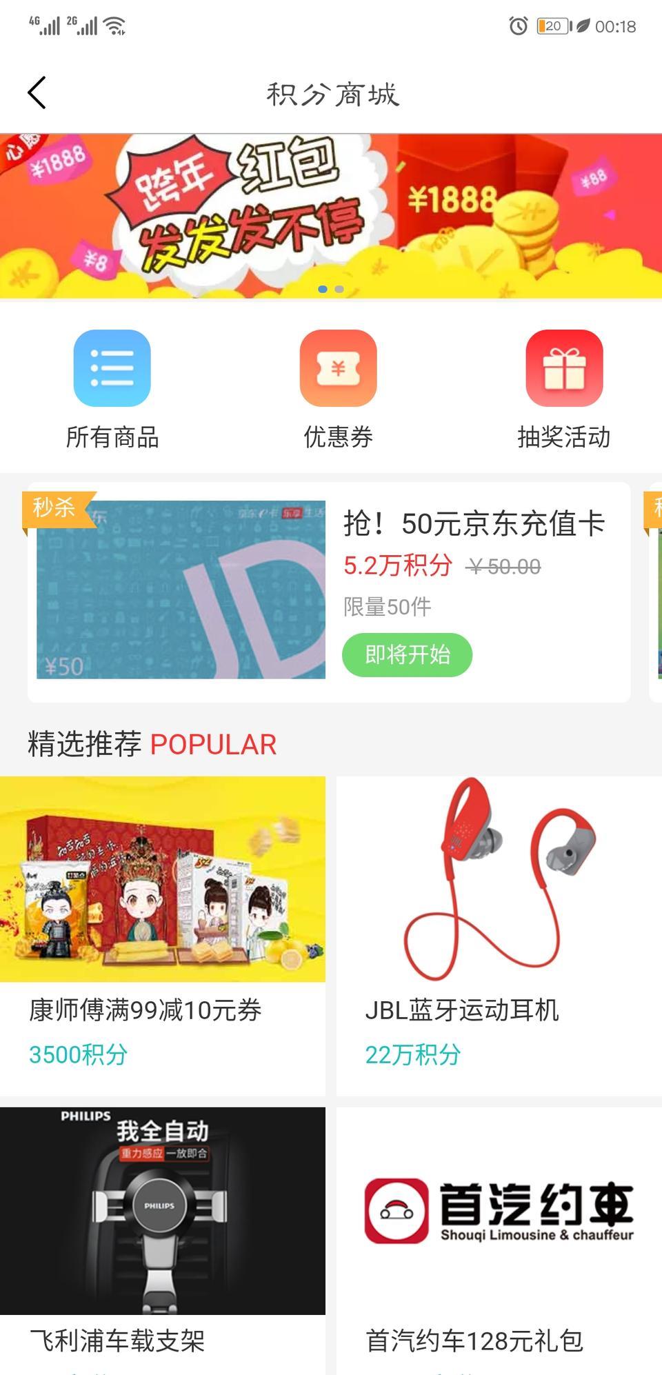 奇骏-车友的朋友们，请问积分有没有时效性，会不会过期呢？