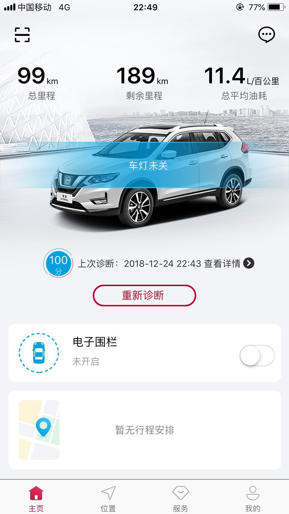奇骏-我灯关了，仪表盘灯还亮着，而且手机系统提示灯未关，是怎么回事？