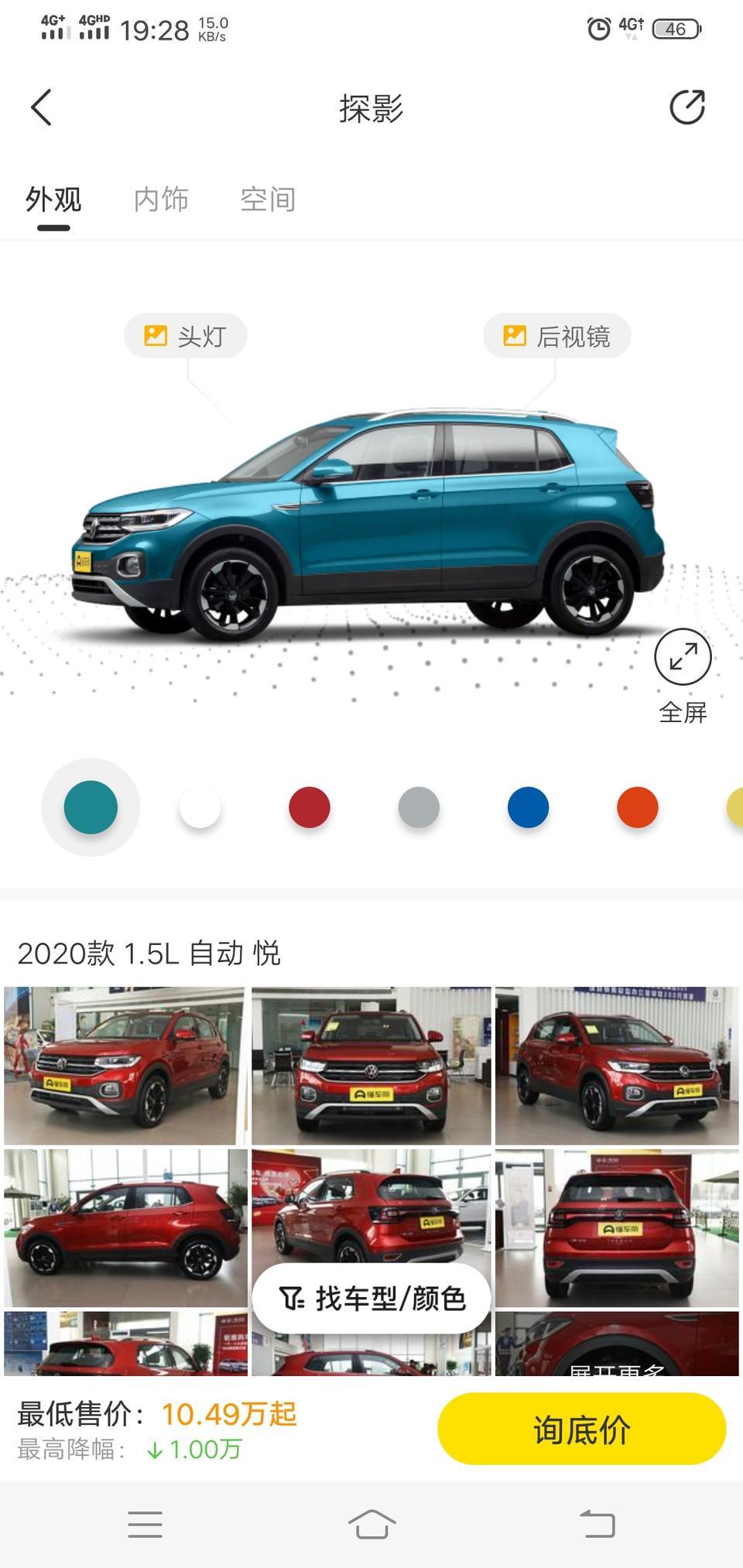 探影最目前只有红蓝么两款车型么