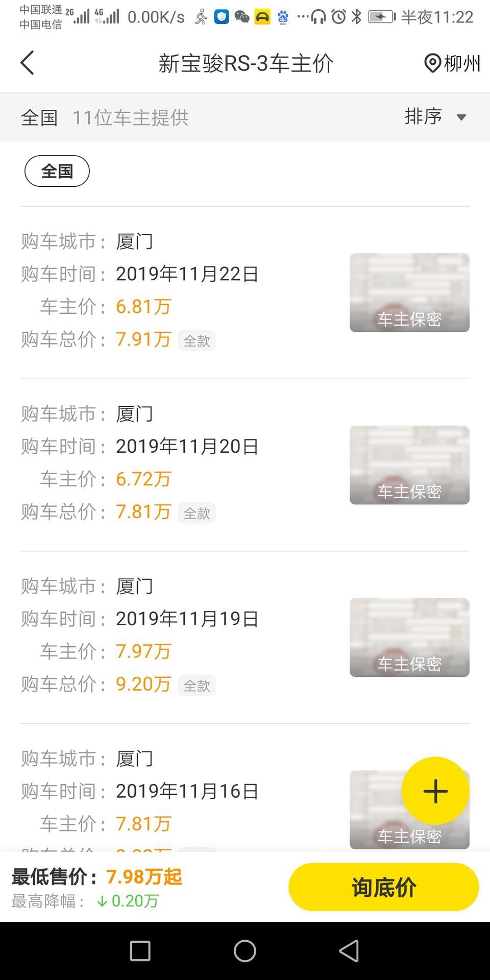 新宝骏rs-3-懂车帝上看到，新宝骏RS3CVT精英6w多，这是真是假，又要骗砖佬了