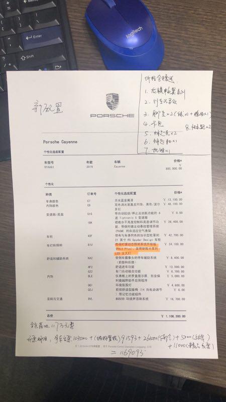 cayenne-请问各位，5月配额2019款标配空悬吗？以下配置落地117万贵吗？坐标深圳