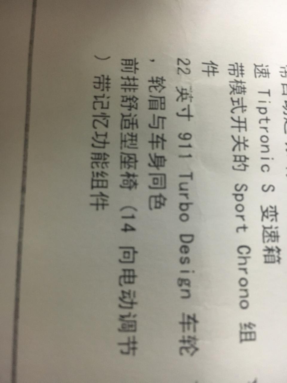 cayenne-关于18款卡宴22寸轮毂。有人选配过么？是多少/多少的。扁平多少的？