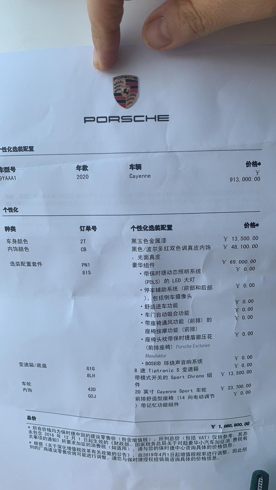 cayenne-这个配置能优惠多少，深圳。只要4s店的。