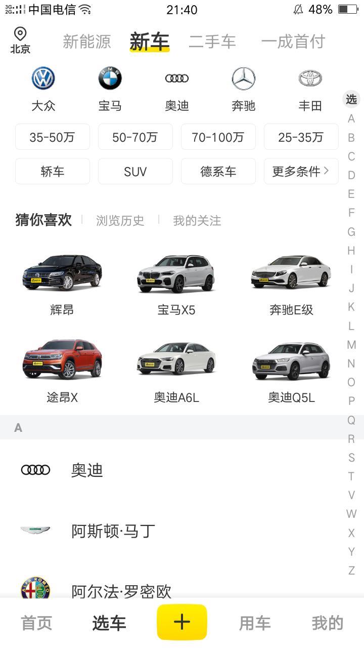 这几款车，那款性价比，高些，心仪车型是辉昂！
