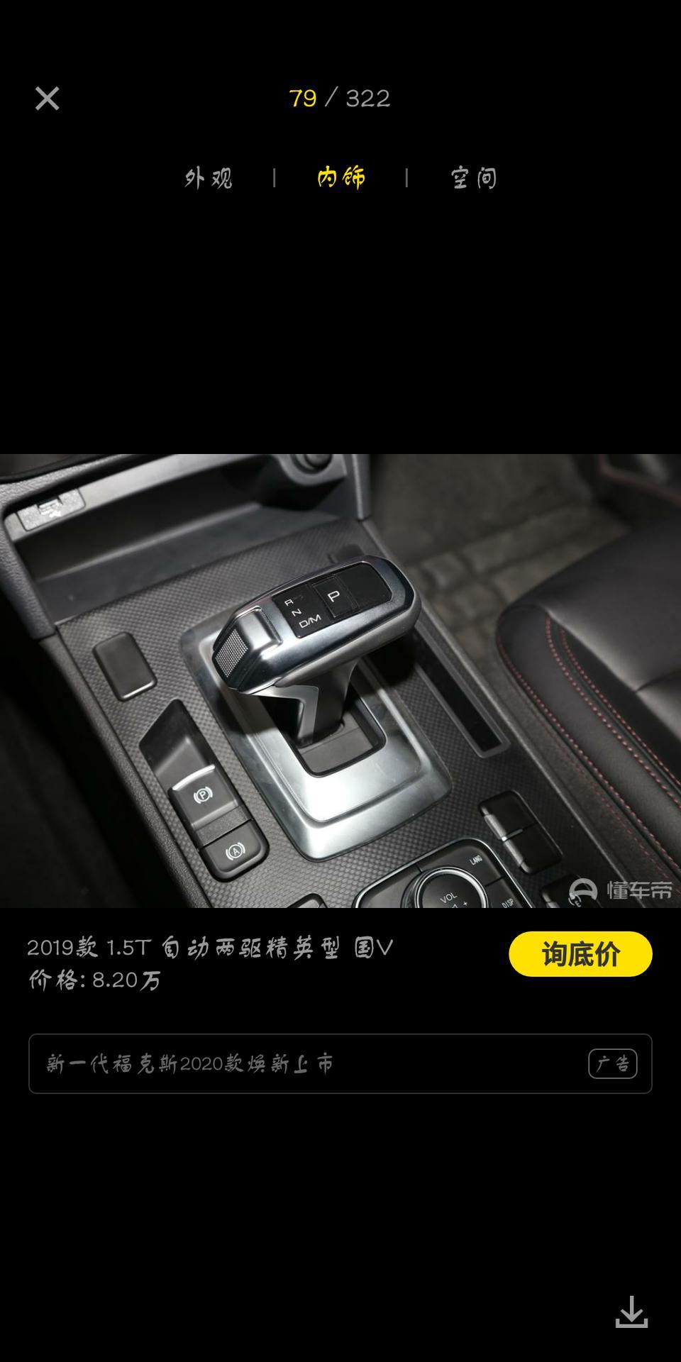 哈弗h6 coupe-酷派的档把是下面哪一种啊   是配置不同 档把不同吗