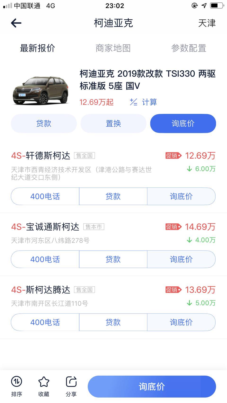 柯迪亚克-想入手这款，我查了好几个地方的价格，发现天津优惠高达六万，简直不敢相信啊！问问各路大神，天津购车可以去外省上牌吗？