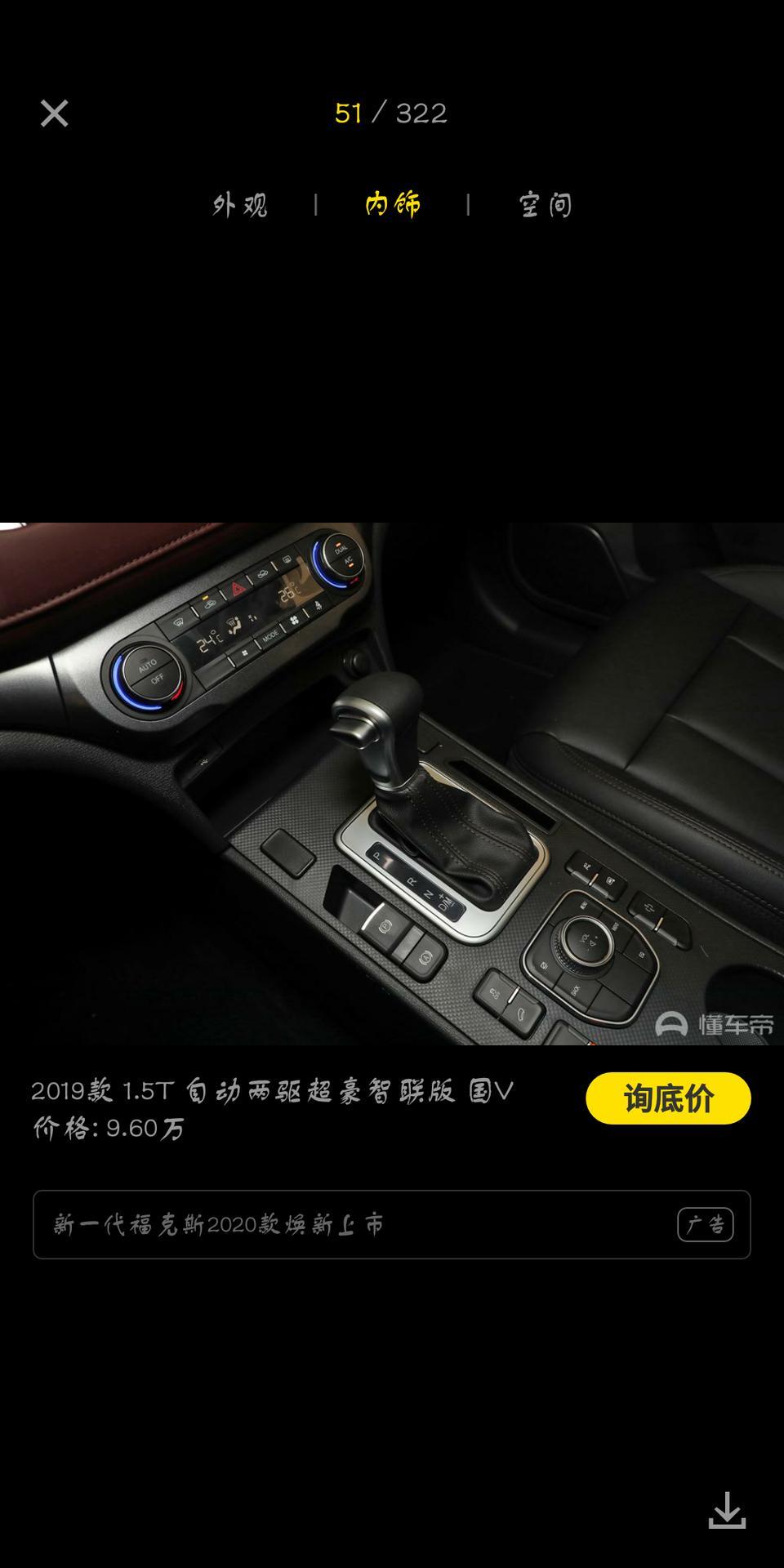哈弗h6 coupe-酷派的档把是下面哪一种啊   是配置不同 档把不同吗
