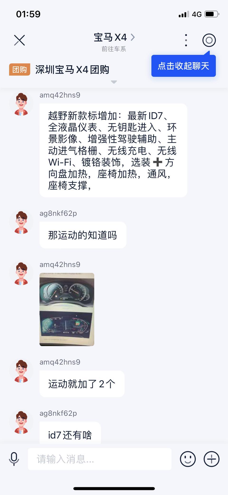 请问宝马X4的0819款的（19年8月份生产）版本是不是标准配置有升级？有懂的朋友回答一下吗，谢谢！