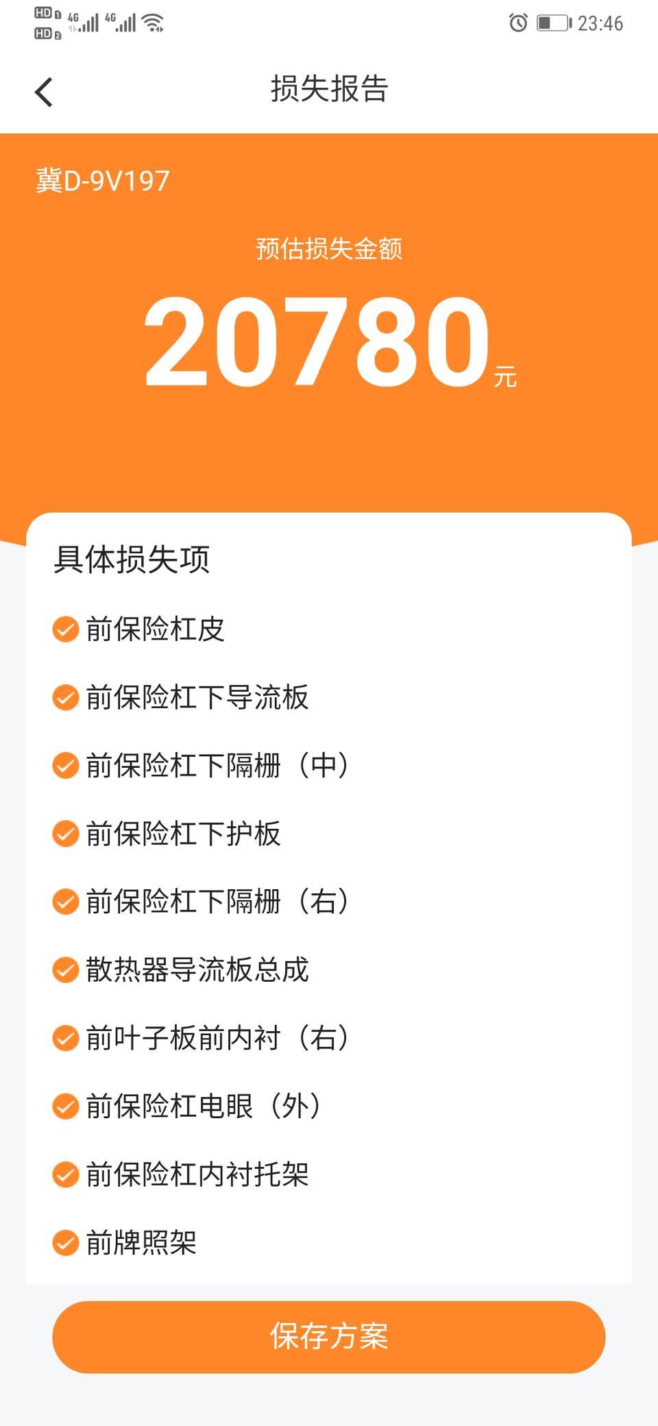 宝马x4-撞了一条狗 4S店定损两万多 合理不 谁知道