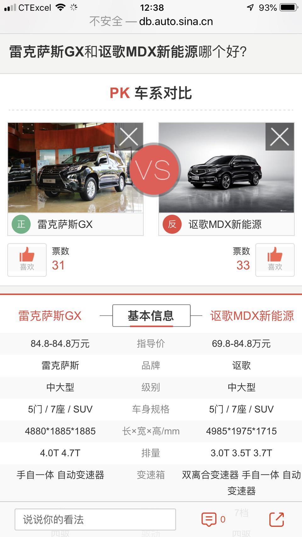 宝马x4-2019款雷克萨斯gx460与2019款讴歌MDX哪个更适合入手？想听听大家的声音，本人家里两个小孩注重动力 舒适性  谢谢?