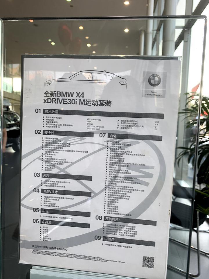 宝马x4-请问这一款，裸车多少啊？最近想入手 纠结25和30 不知道有啥区别 你们买哪个多？多少钱啊裸车价