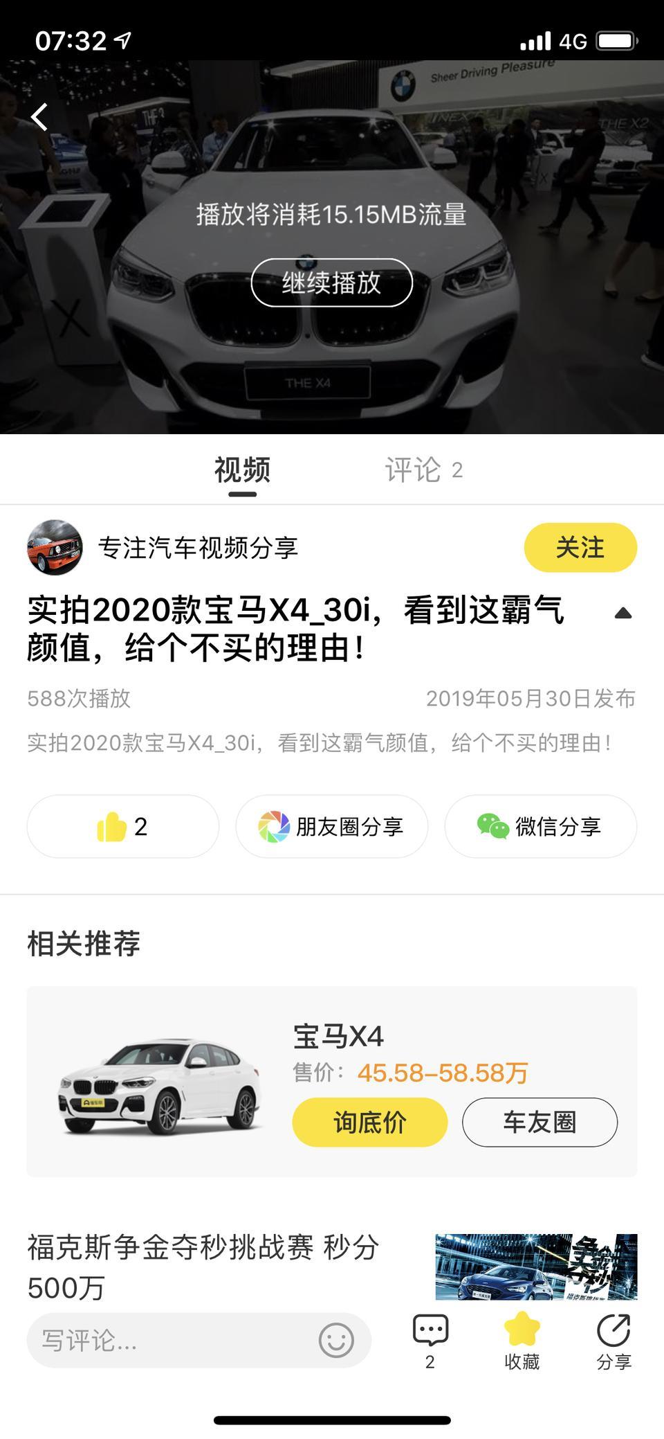 宝马x4-X4 2020款啥时候上，能是国六标准吗！