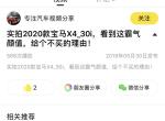 宝马x4-X4 2020款啥时候上，能是国六标准吗！