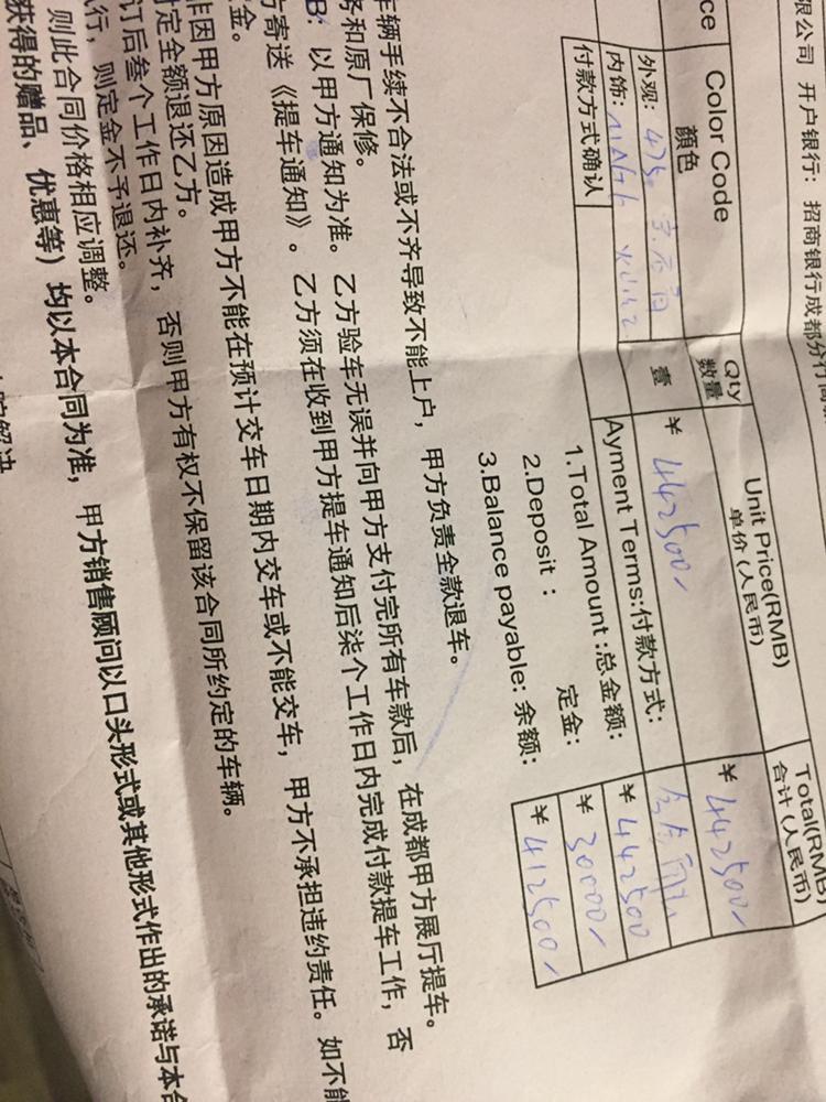 宝马x4-帮忙看一下6月30定的裸车42.85，强装1.4，落地49.65，会不会买贵了？