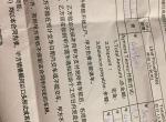 宝马x4-帮忙看一下6月30定的裸车42.85，强装1.4，落地49.65，会不会买贵了？