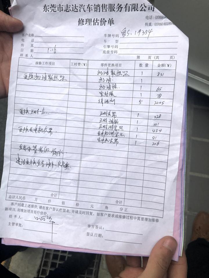 科鲁兹-去下4s店做个免费长途检测，这么一堆问题。可以丢车了。二手买来的车，13款1.6手动。4万5太亏了吧，这么多毛病。