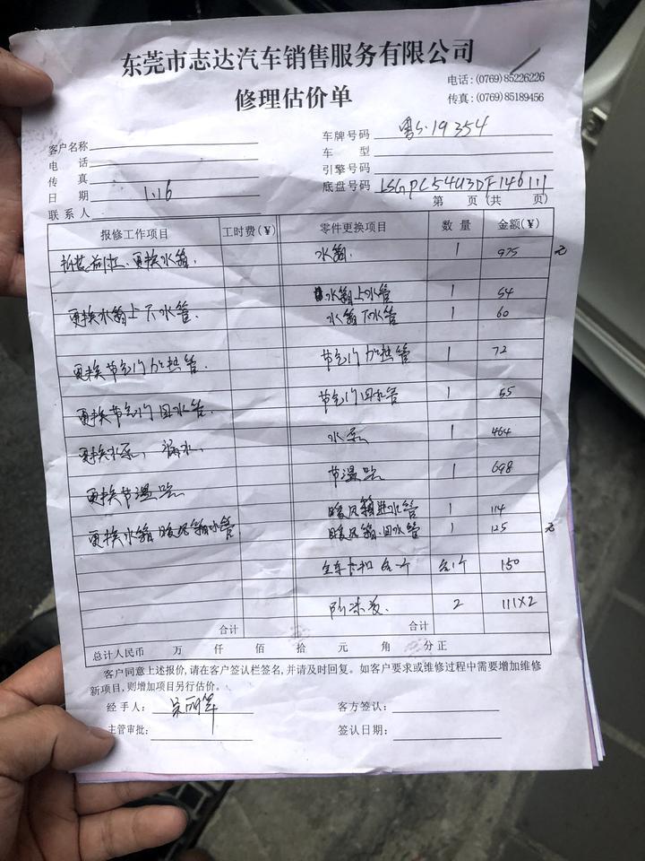 科鲁兹-去下4s店做个免费长途检测，这么一堆问题。可以丢车了。二手买来的车，13款1.6手动。4万5太亏了吧，这么多毛病。