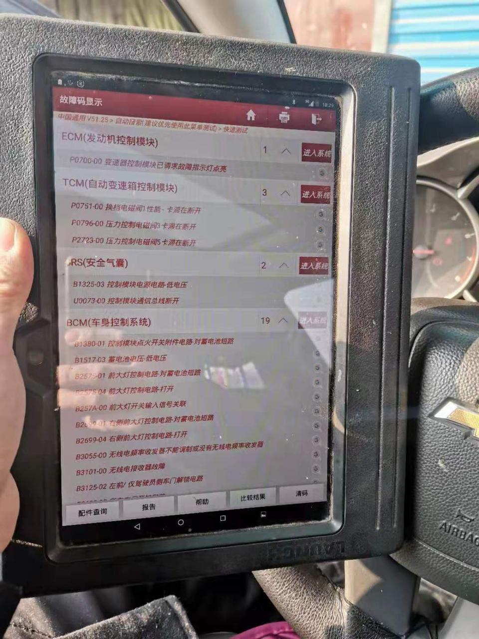 大神麻烦，看一下，严重么，老款科鲁兹自动1.6的