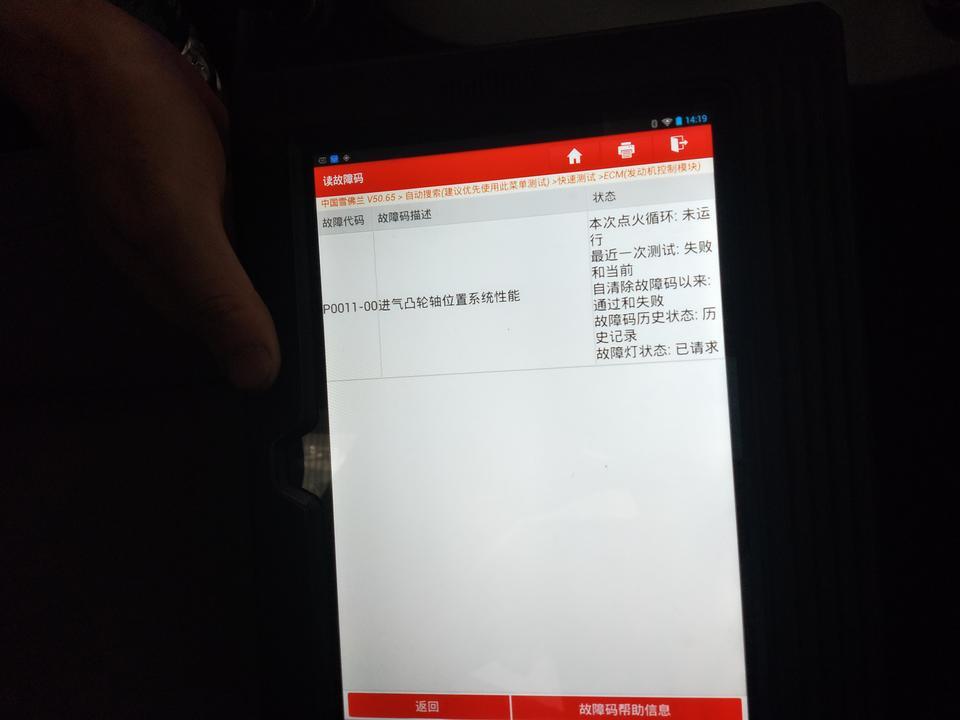 12年科鲁兹 1.8  怎么回事