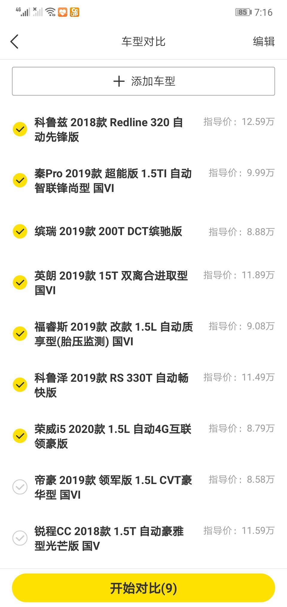 科鲁兹-这些车哪个值得购买？找了很久！预算有限！只有4万左右！贷款购买！有什么建议吗！希望大家给点意见！谢谢！