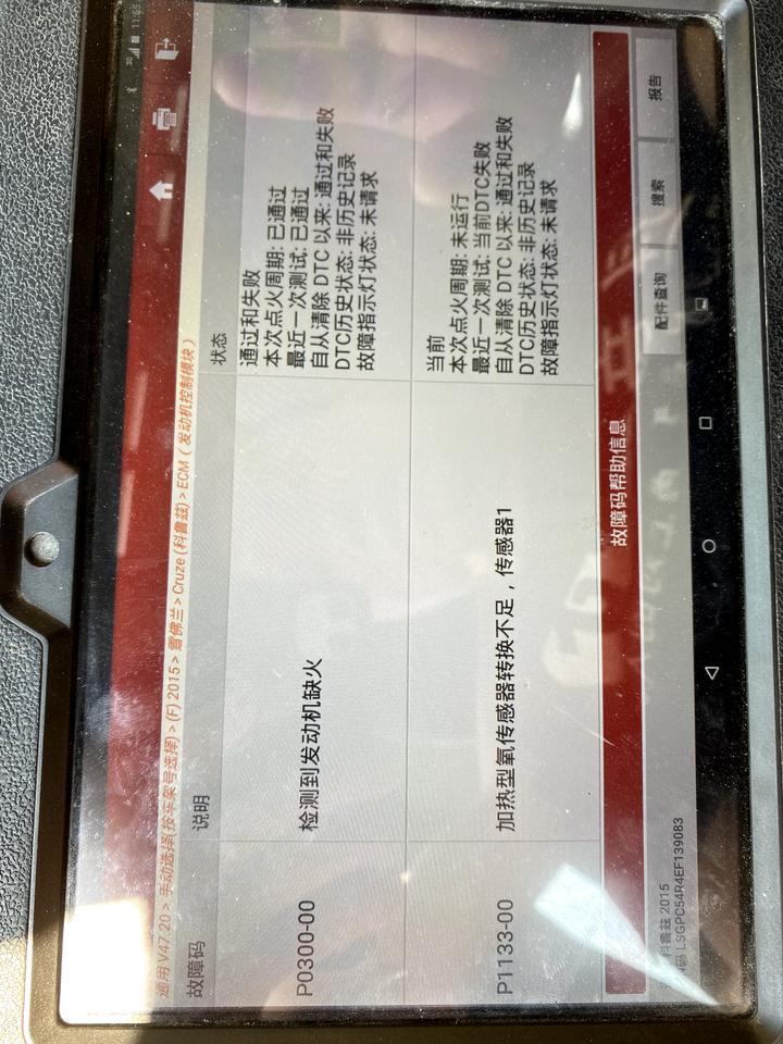 科鲁兹-启动抖动，提速只能到60码，再给油就跑不动，然后熄火，有知道原因的么？