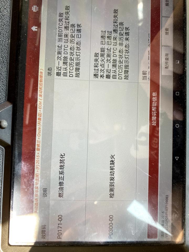 科鲁兹-启动抖动，提速只能到60码，再给油就跑不动，然后熄火，有知道原因的么？