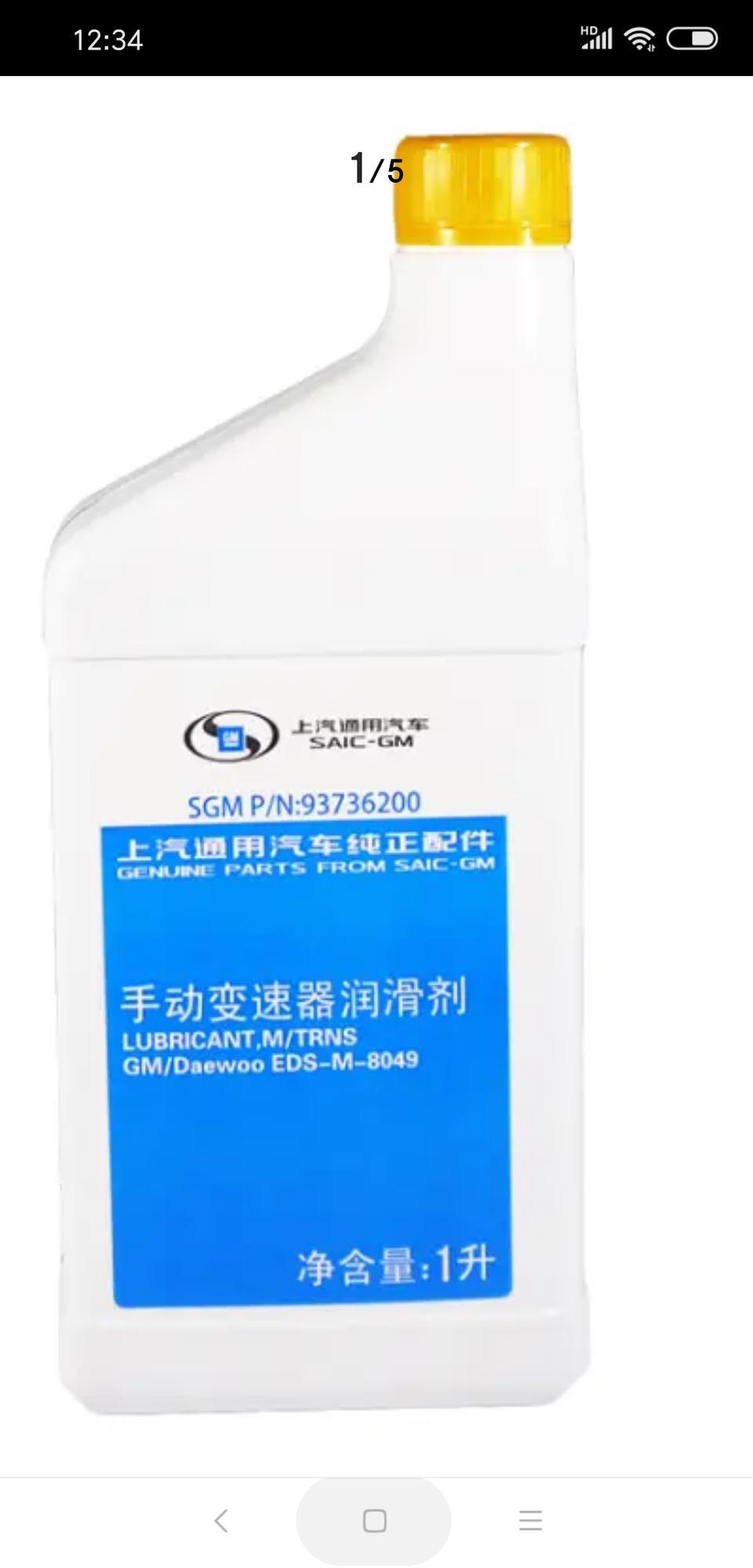 科鲁兹-京东自营这个油没有仿真伪识别，也不知道能不能买。