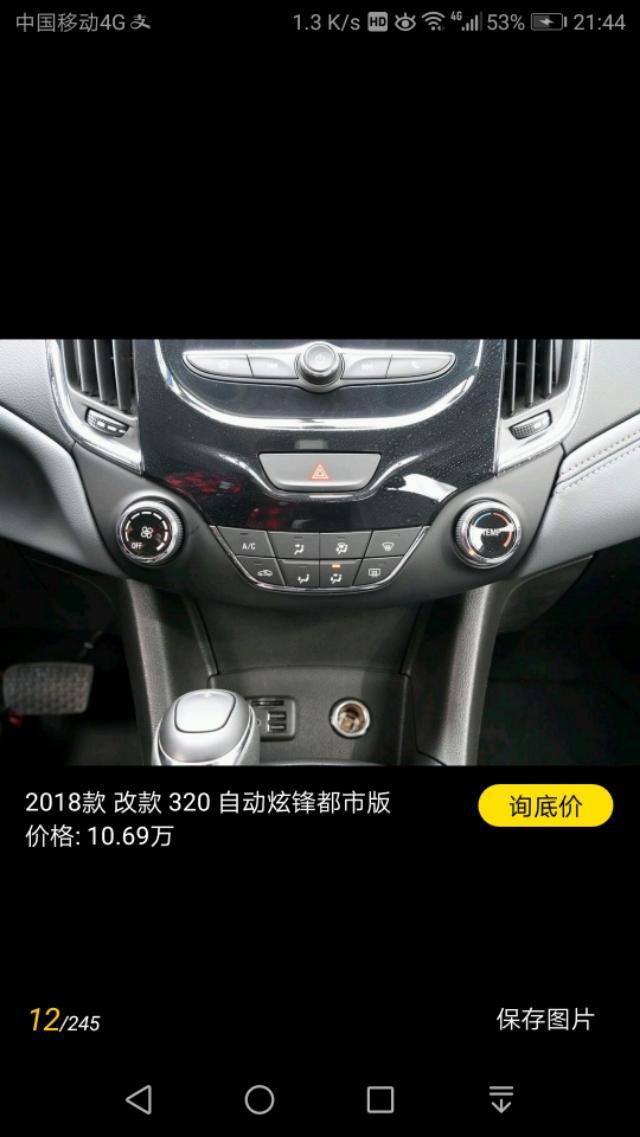 这款全新科鲁兹没有外循环健吗