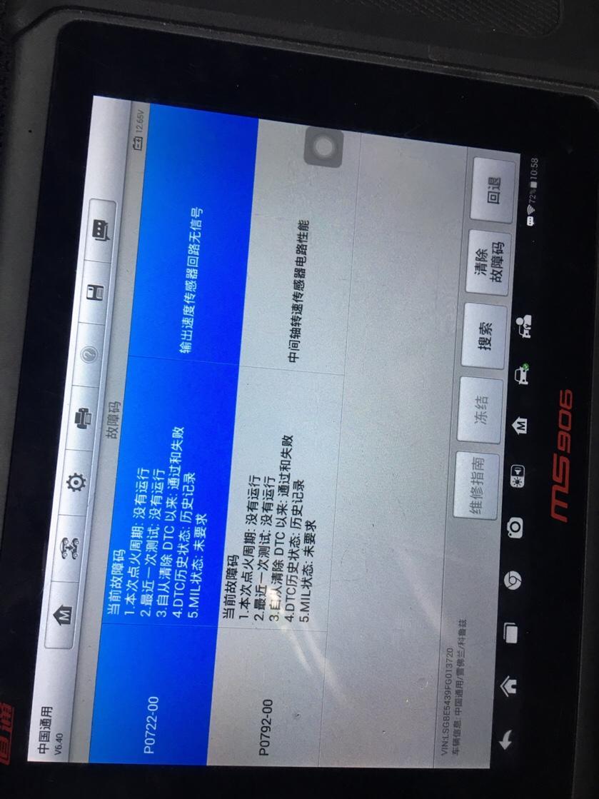 一五年买的科鲁兹1.4T DCG，这几天跑高速发现到了60-80迈如果再用力加油门速度上不去空转3500+就不敢踩油门了，但是如果时间开的长平稳油门能正常上档位，是什么原因，去修理厂读出电脑变速箱问题如图片，修理厂说要八千多，实在不懂问问各位大神，车子四万八千公里已经过质保半年，不知道变速箱有额外质保吗