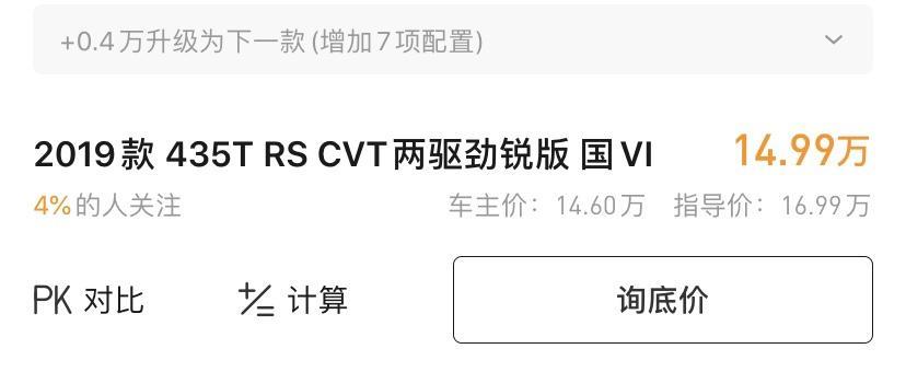 创界-我想问一下你们提车价格多少