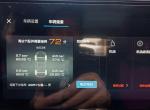 新宝骏rs-5-它显示出来这个是什么意思？