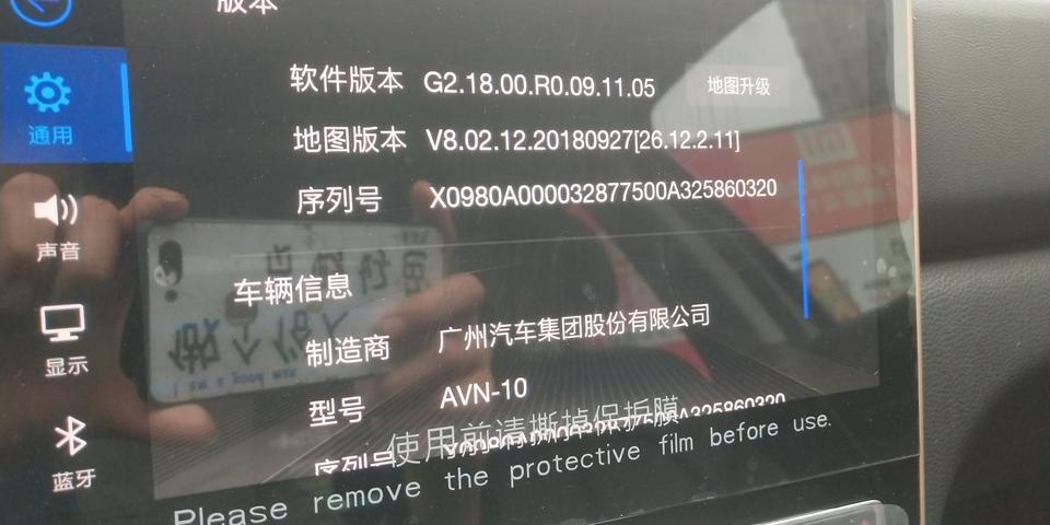 传祺gs5-怎么升级地图？？？