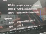 传祺gs5-怎么升级地图？？？