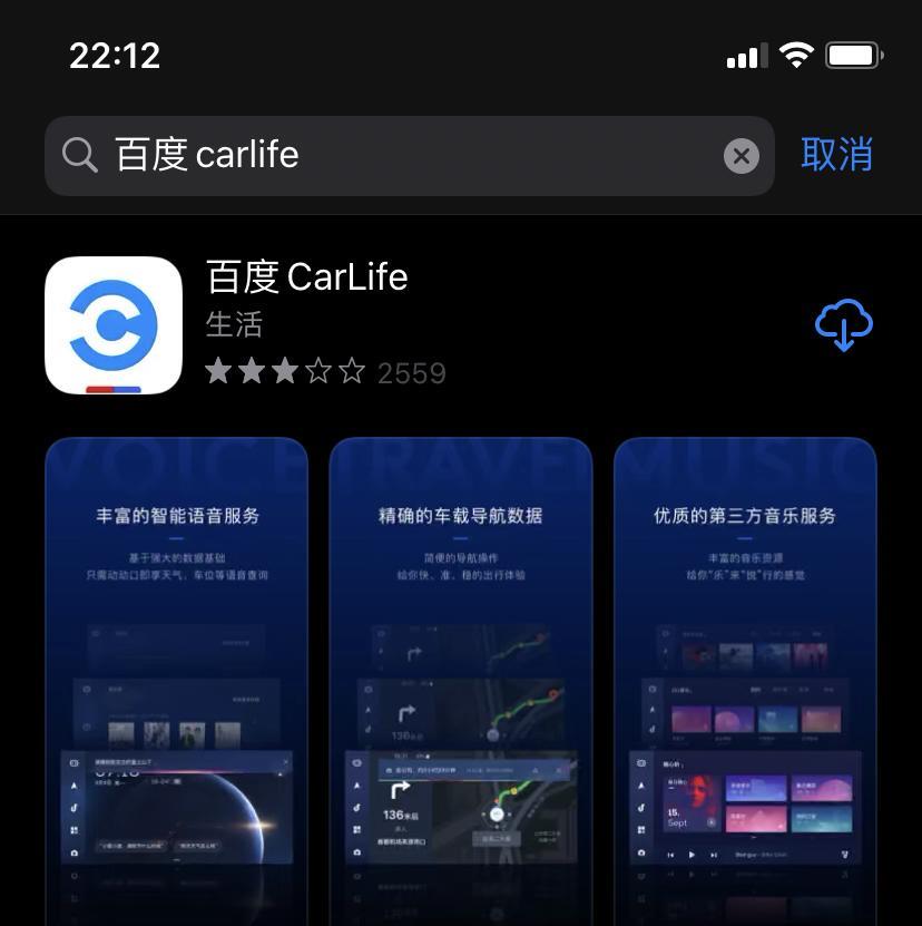 传祺gs5-GS5 百度carlife不可以连苹果手机吗
