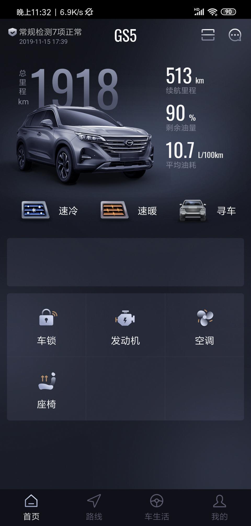 传祺gs5-我的车是GS5 270T上高速时，在手动跑120km时转速1500    6档,当打开自动巡航时，自动降到5档转速2500，一直5档不会升档了。你们车有这个现象吗？我去询问4S店他们说都是这样！