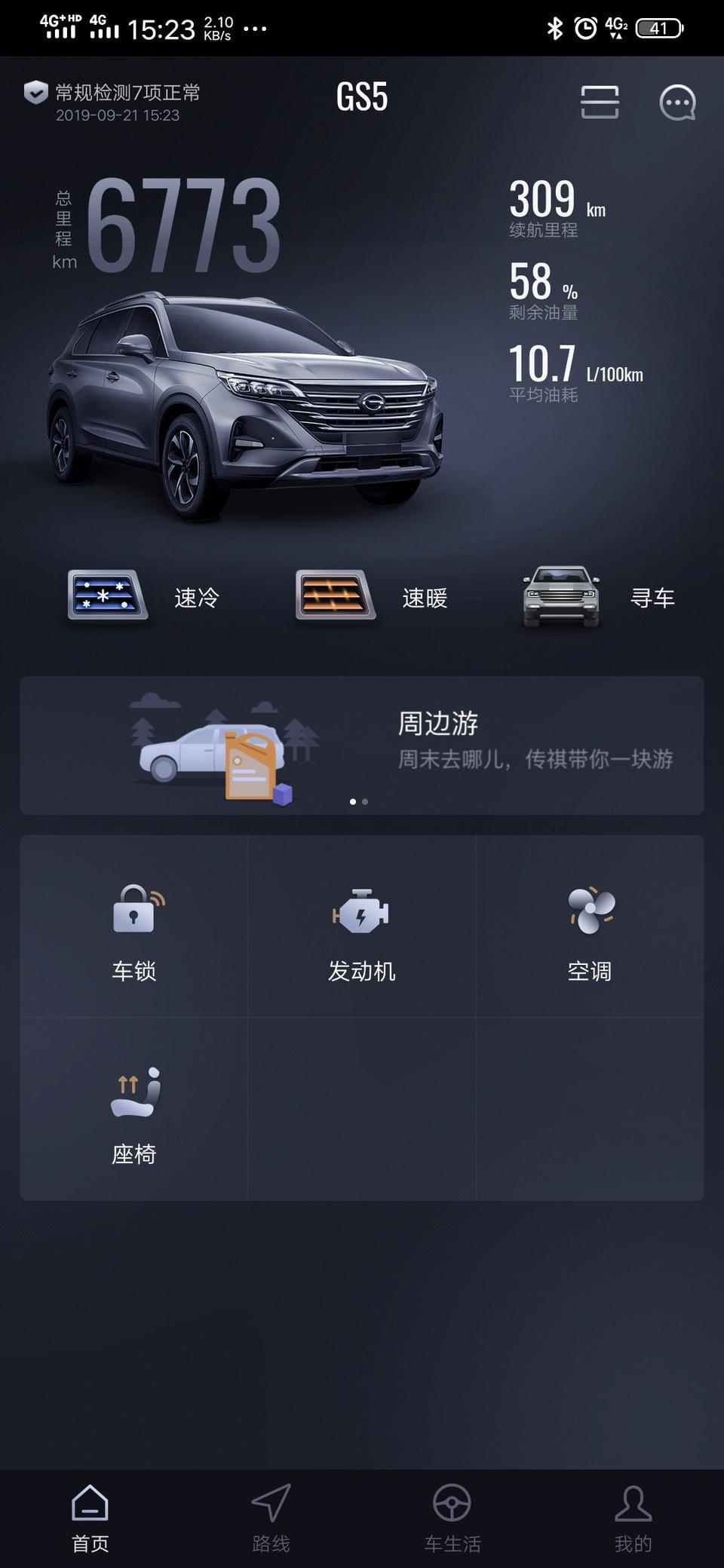 传祺gs5-2019款传奇GS5方向机异响是怎么回事？