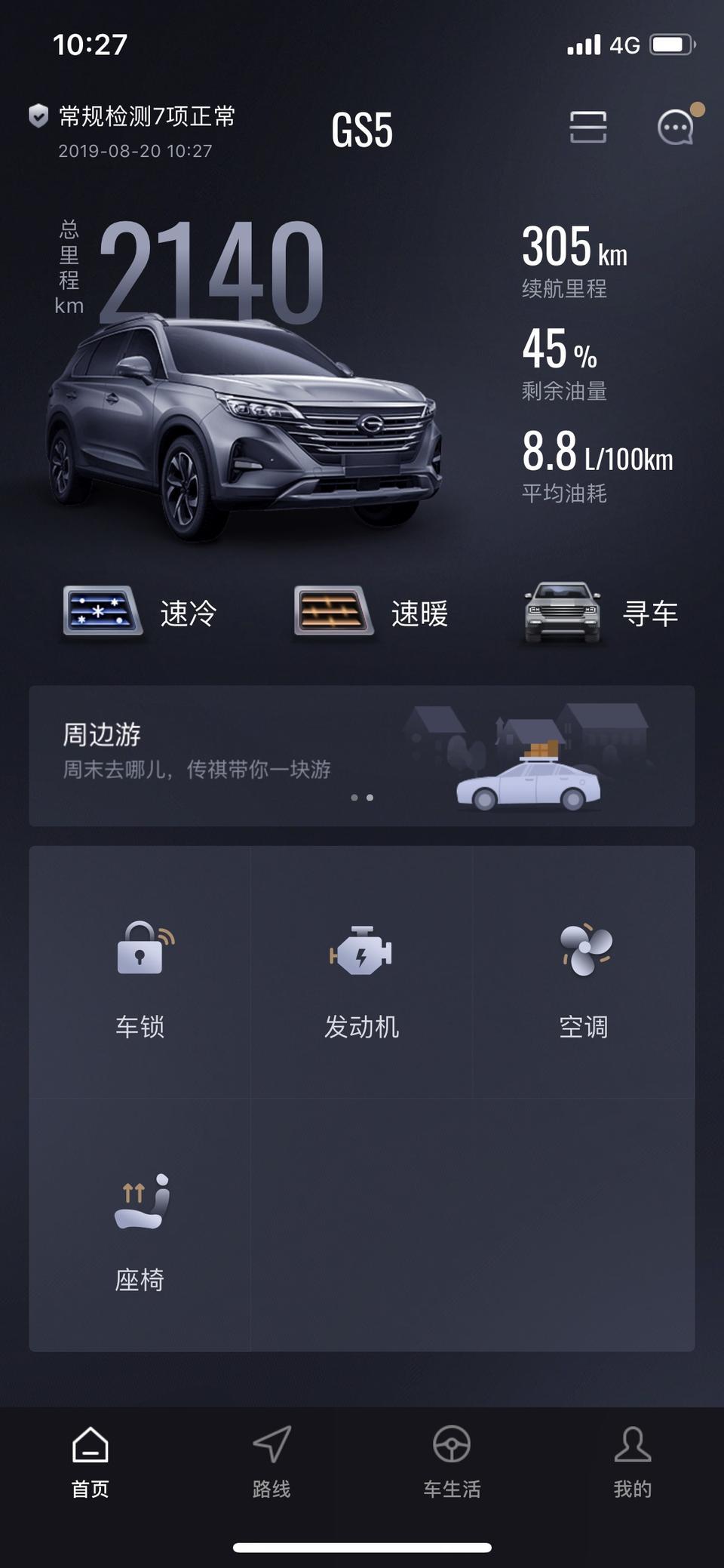 传祺gs5-老师们问一下270自动豪华版自动升档的时候经常顿一下不流畅是怎么回事？正常吗？