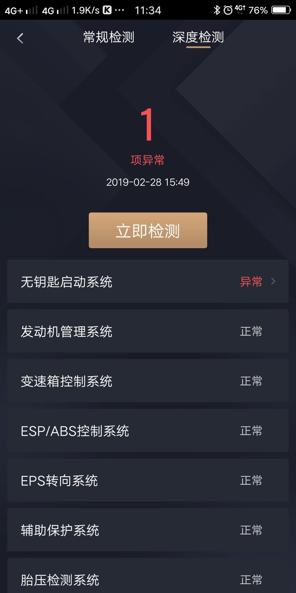 传祺gs5-这个怎么回事？。求解