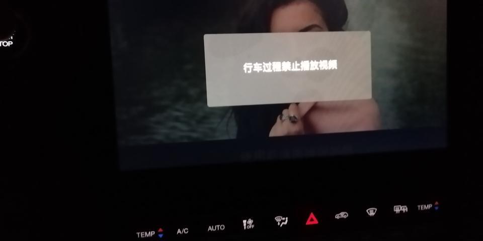 传祺gs5-这个怎么把它弄的行车也可以播放？？