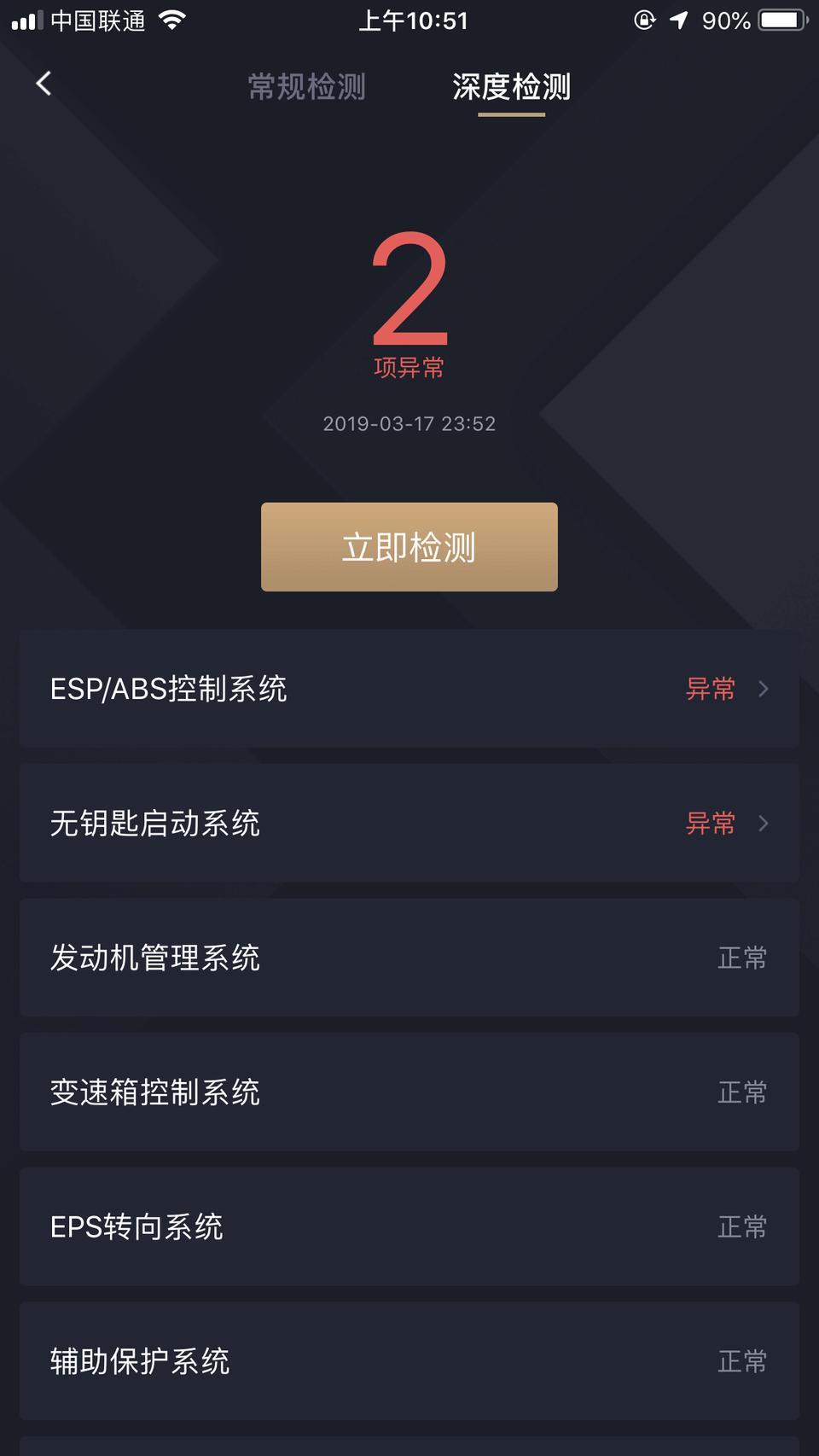 传祺gs5-各位这是什么情况，仪表盘上也没有报故障。