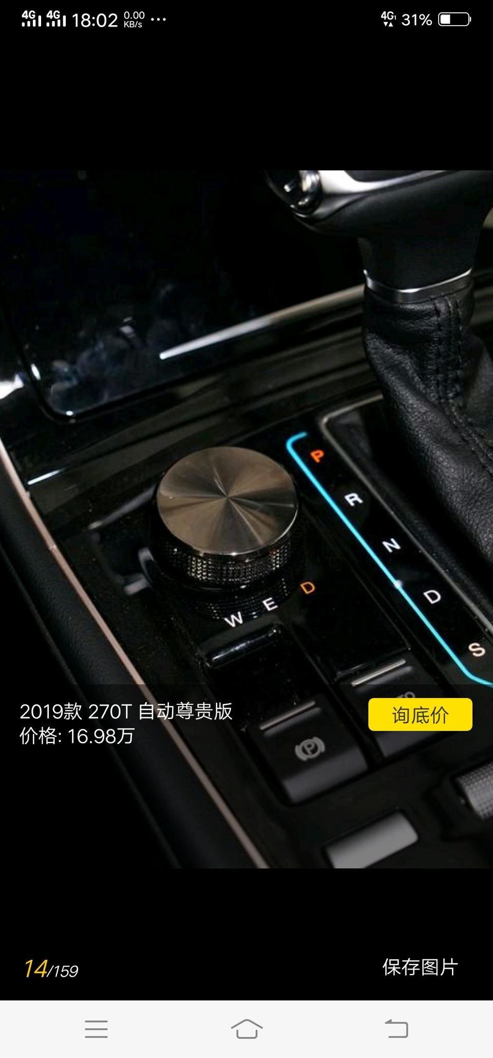 传祺gs5-档把旁边的  W  E  D是什么意思   求解
